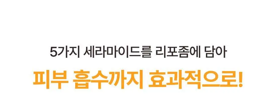 토리든 솔리드인 세라마이드 올데이 에센스 100ml 상세페이지 15