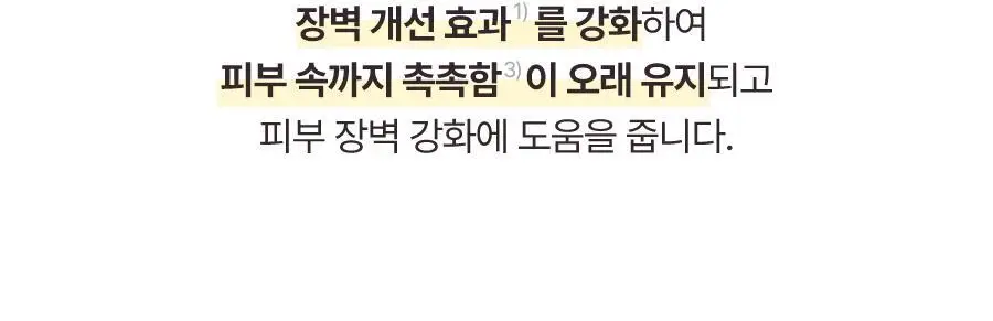 토리든 솔리드인 세라마이드 올데이 에센스 100ml 상세페이지 17