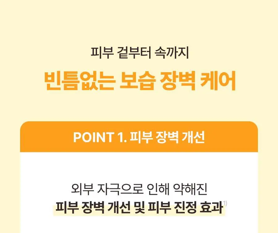토리든 솔리드인 세라마이드 올데이 에센스 100ml 상세페이지 19