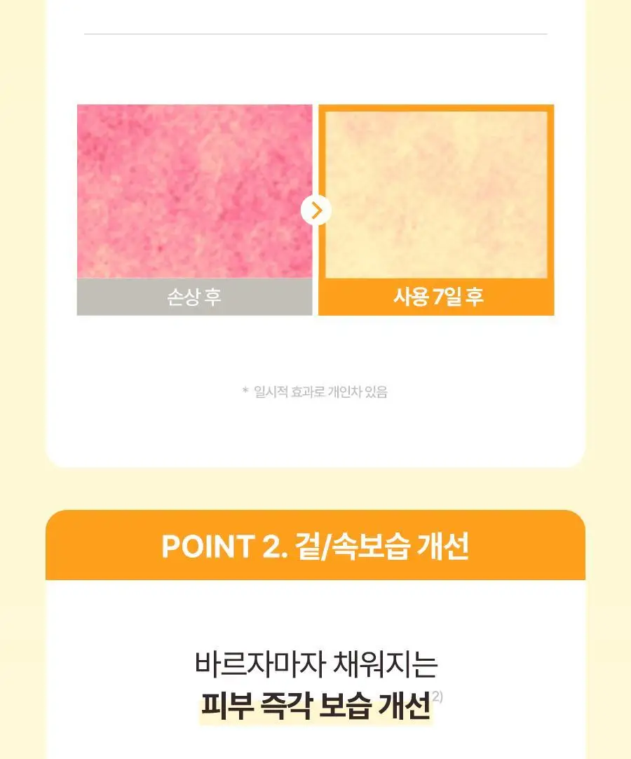 토리든 솔리드인 세라마이드 올데이 에센스 100ml 상세페이지 21