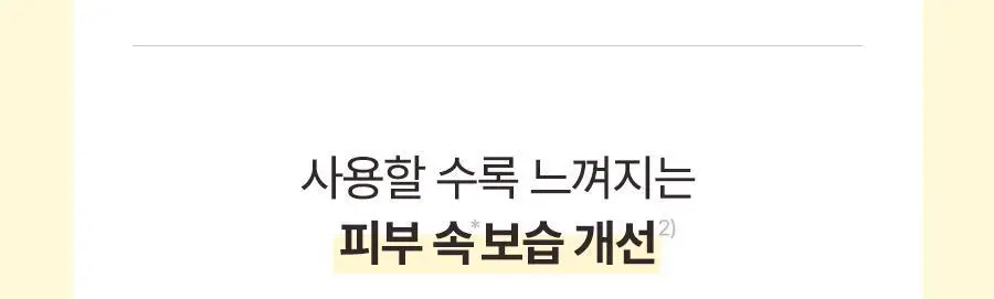 토리든 솔리드인 세라마이드 올데이 에센스 100ml 상세페이지 23
