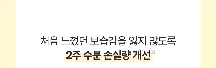 토리든 솔리드인 세라마이드 올데이 에센스 100ml 상세페이지 27