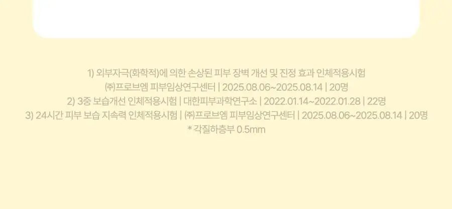 토리든 솔리드인 세라마이드 올데이 에센스 100ml 상세페이지 29