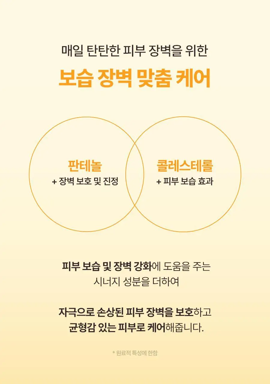 토리든 솔리드인 세라마이드 올데이 에센스 100ml 상세페이지 31