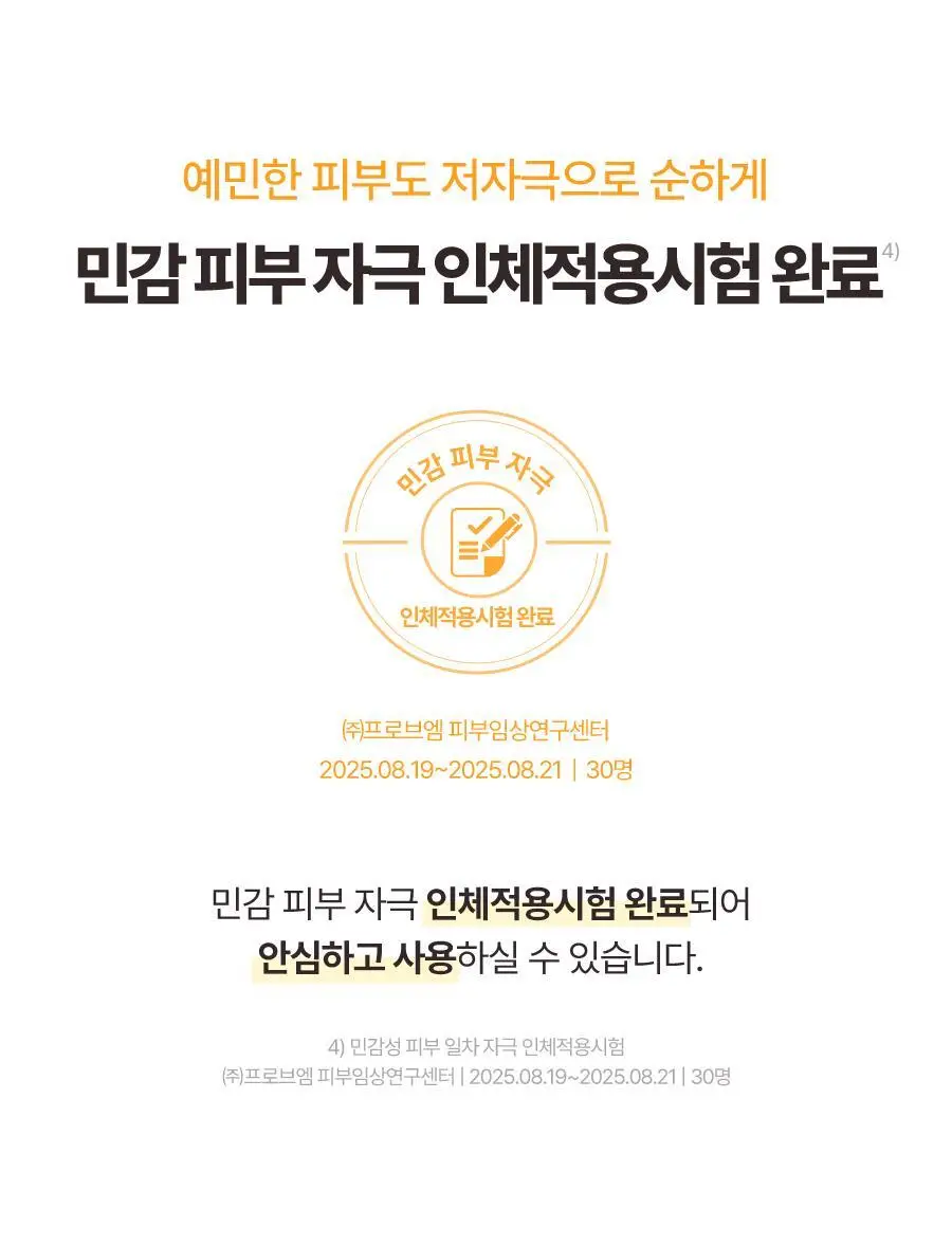 토리든 솔리드인 세라마이드 올데이 에센스 100ml 상세페이지 33