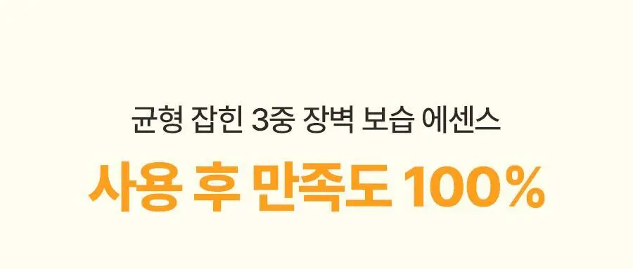 토리든 솔리드인 세라마이드 올데이 에센스 100ml 상세페이지 34