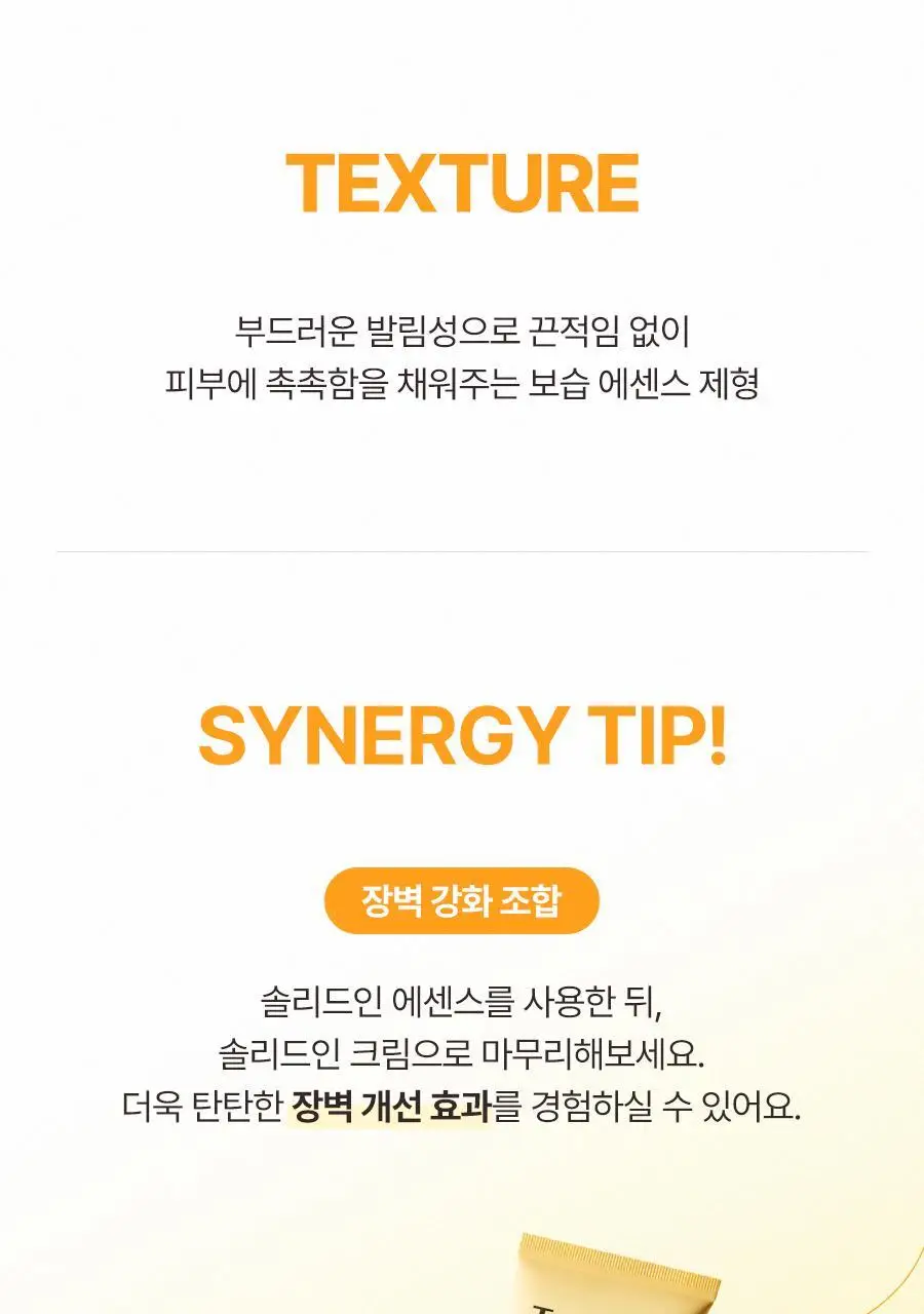 토리든 솔리드인 세라마이드 올데이 에센스 100ml 상세페이지 38