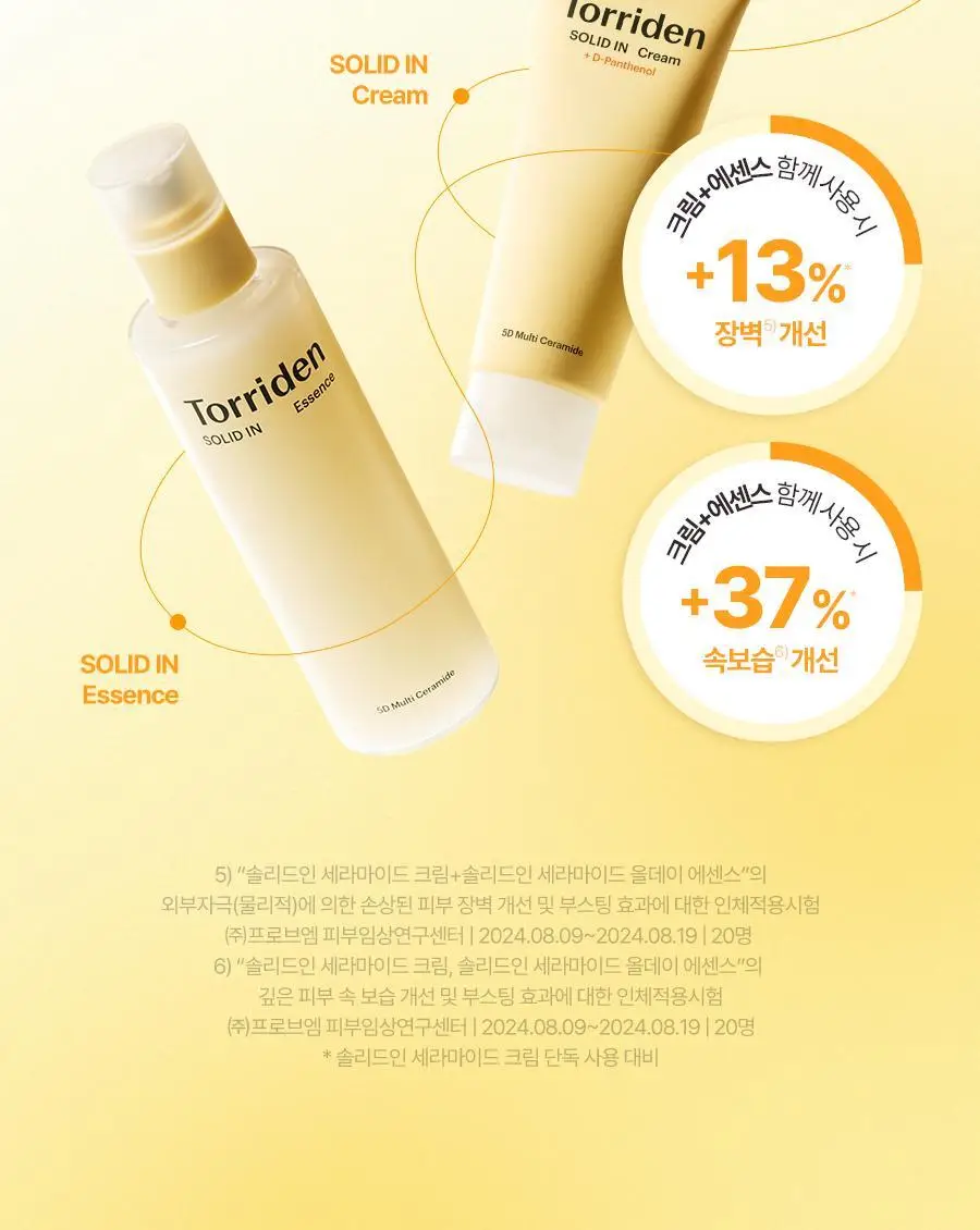 토리든 솔리드인 세라마이드 올데이 에센스 100ml 상세페이지 39