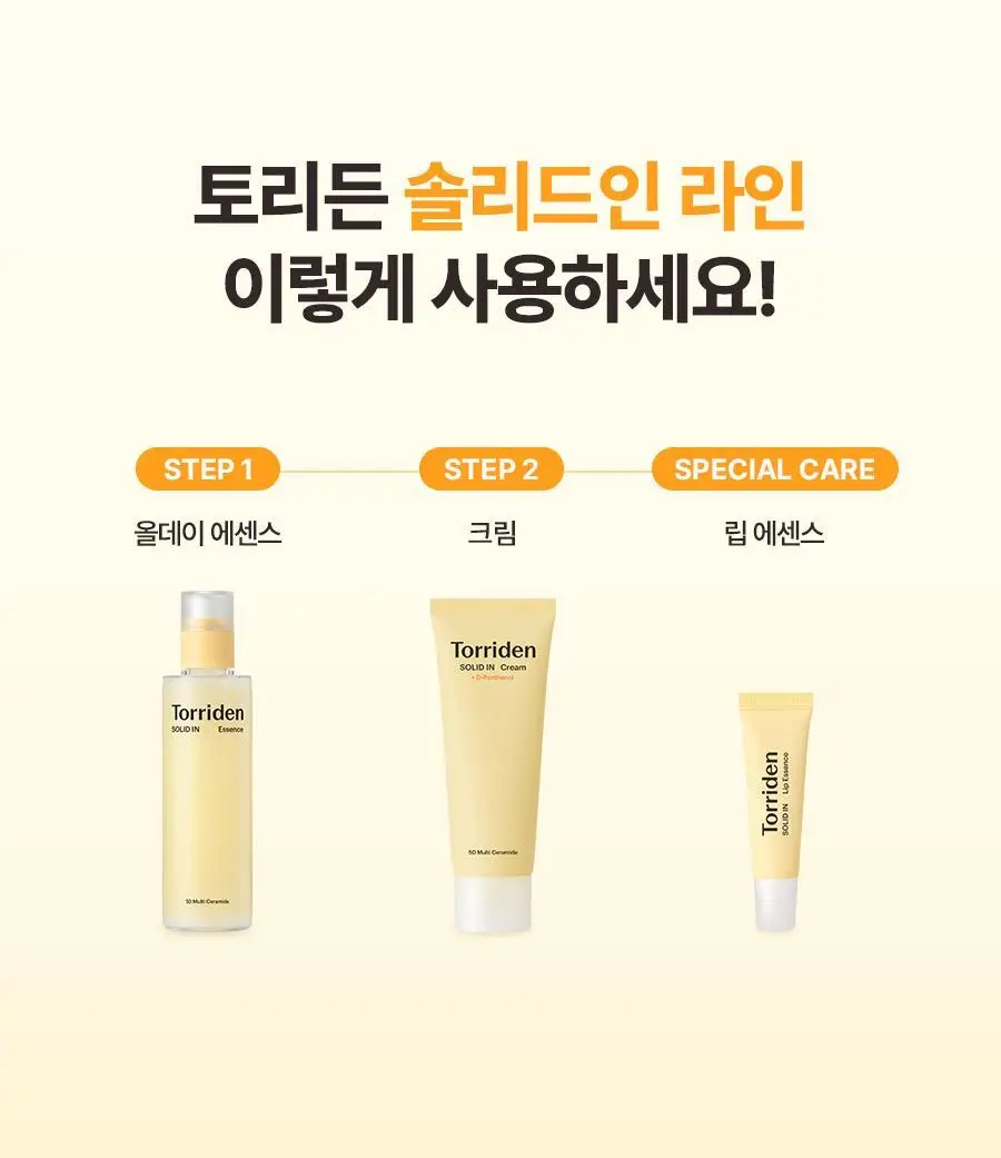 토리든 솔리드인 세라마이드 올데이 에센스 100ml 상세페이지 40