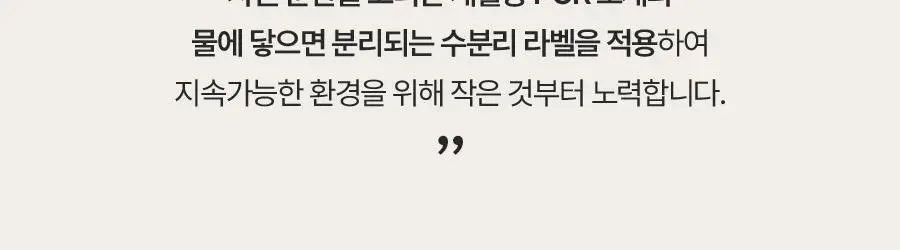 토리든 솔리드인 세라마이드 올데이 에센스 100ml 상세페이지 42