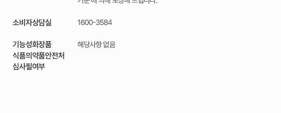 토리든 솔리드인 세라마이드 올데이 에센스 100ml 상세페이지 46