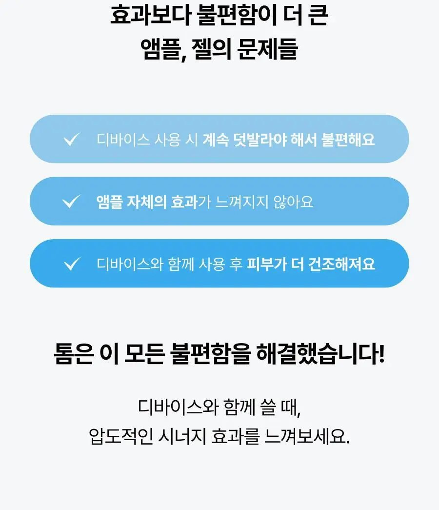 톰 히알루론산 부스트 앰플 50g 상세페이지 2