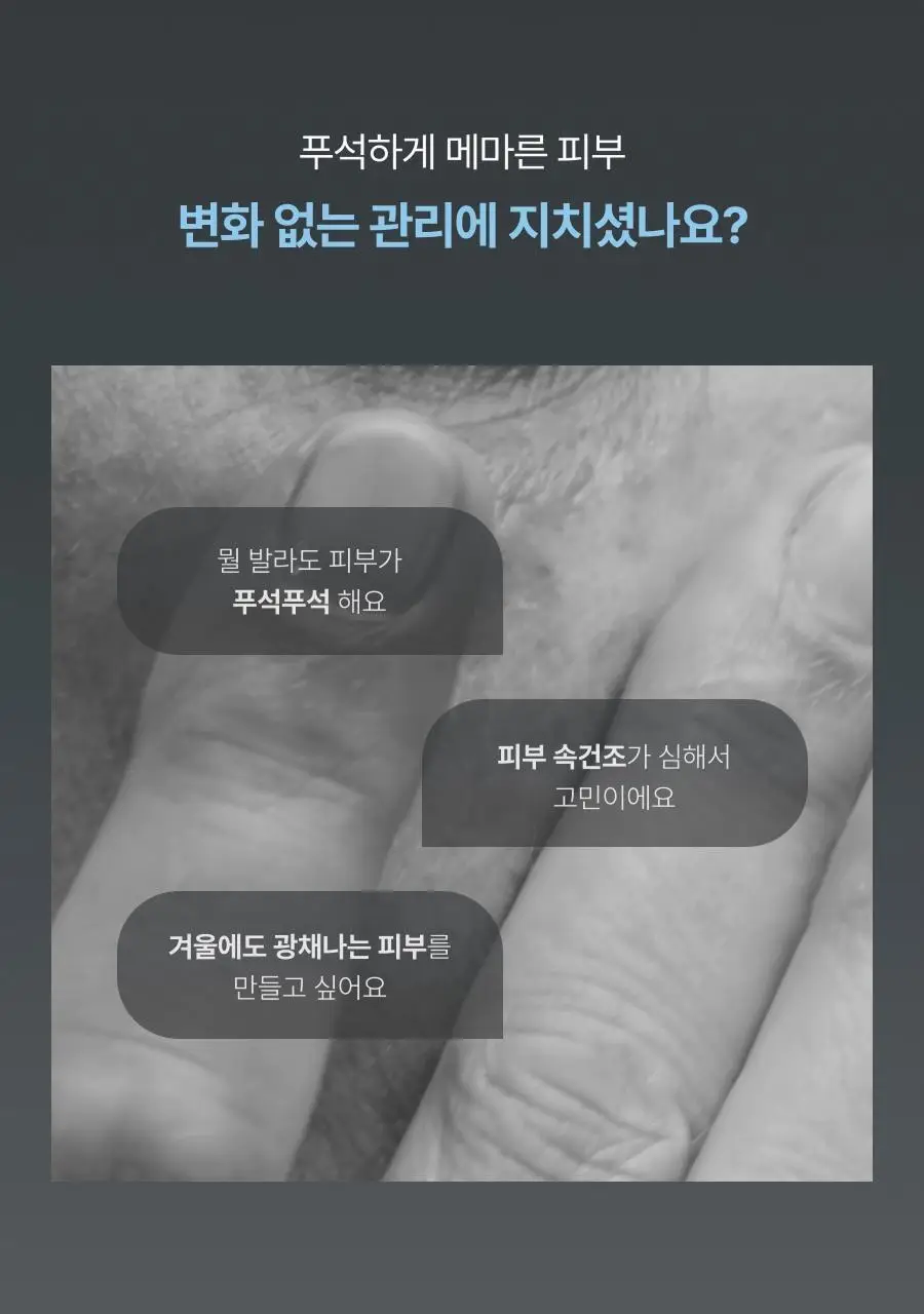 톰 히알루론산 부스트 앰플 50g 상세페이지 3