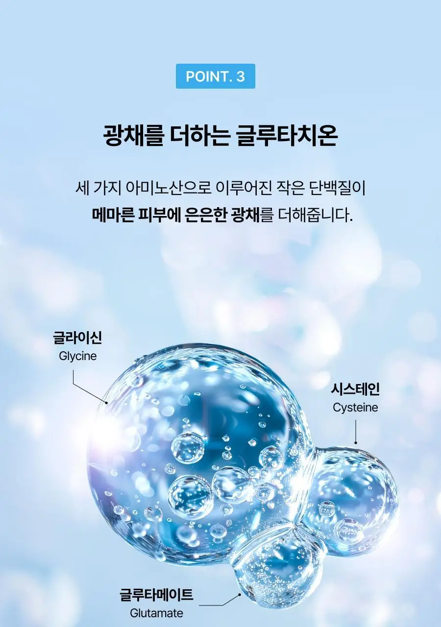 톰 히알루론산 부스트 앰플 50g 상세페이지 19