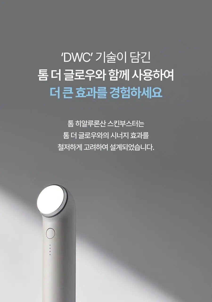 톰 히알루론산 부스트 앰플 50g 상세페이지 25