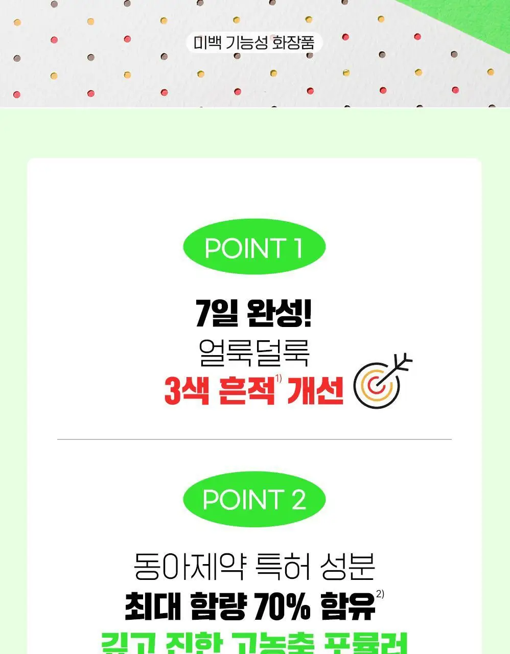 파티온 노스카나인 트러블 흔적앰플 15ml 상세페이지 2