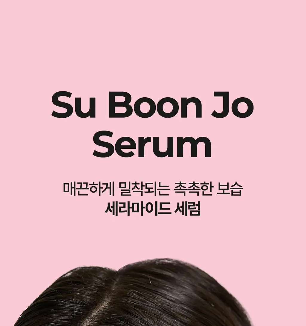 페이보릿 수분조 세럼 30ml 상세페이지 1