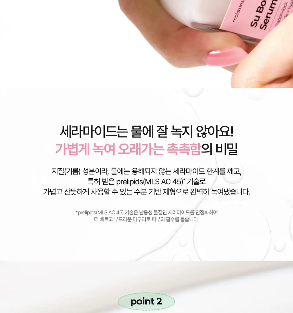 페이보릿 수분조 세럼 30ml 상세페이지 5