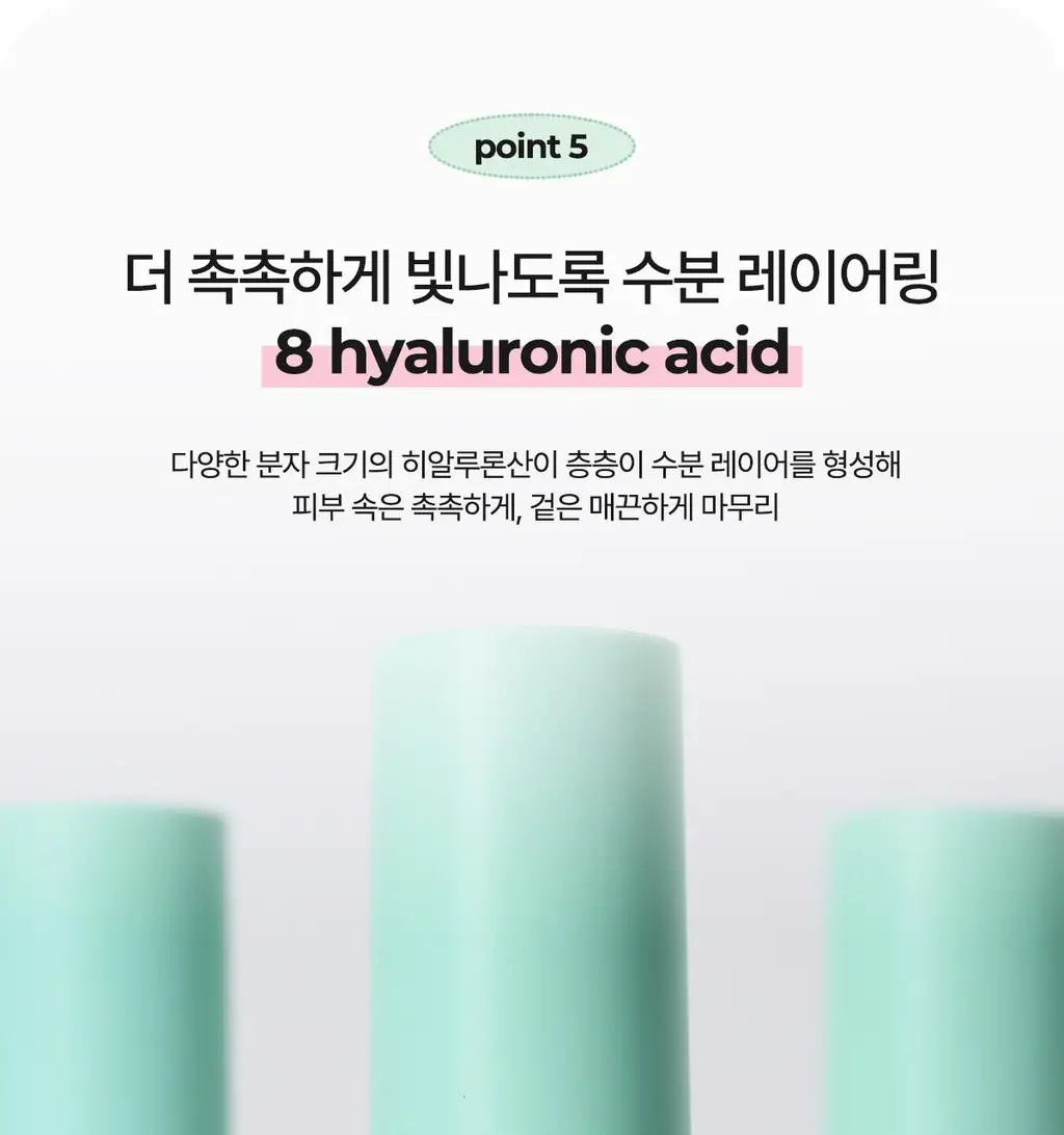 페이보릿 수분조 세럼 30ml 상세페이지 11