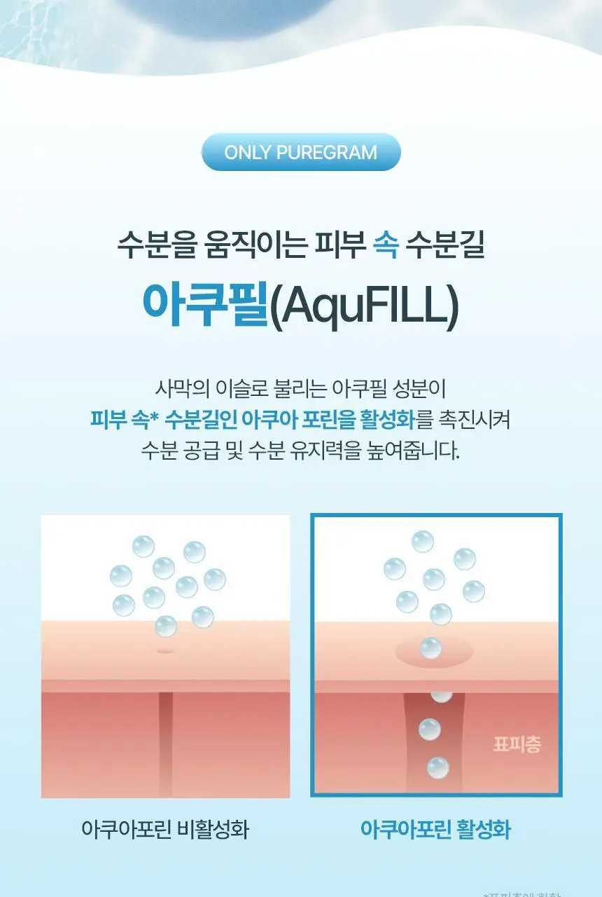 퓨어그램 속건조필수템 저분자 하이드라 히알루론산 세럼 30ml 상세페이지 5