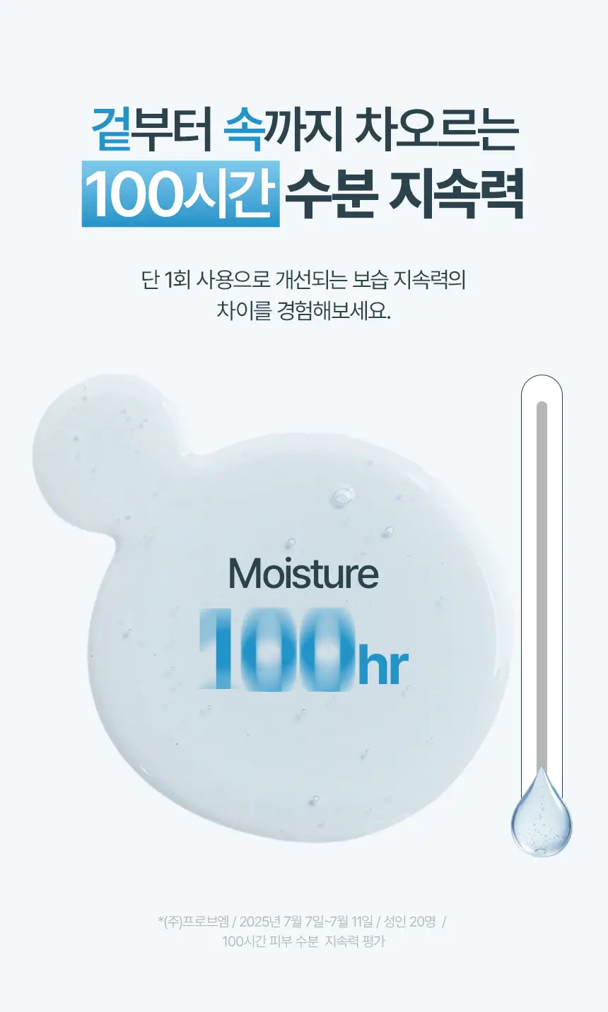 퓨어그램 속건조필수템 저분자 하이드라 히알루론산 세럼 30ml 상세페이지 7