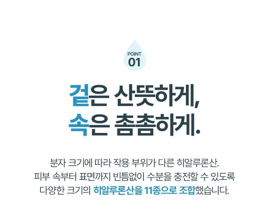 퓨어그램 속건조필수템 저분자 하이드라 히알루론산 세럼 30ml 상세페이지 10