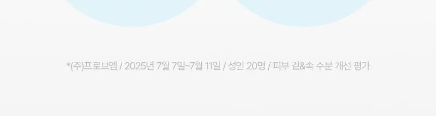 퓨어그램 속건조필수템 저분자 하이드라 히알루론산 세럼 30ml 상세페이지 13