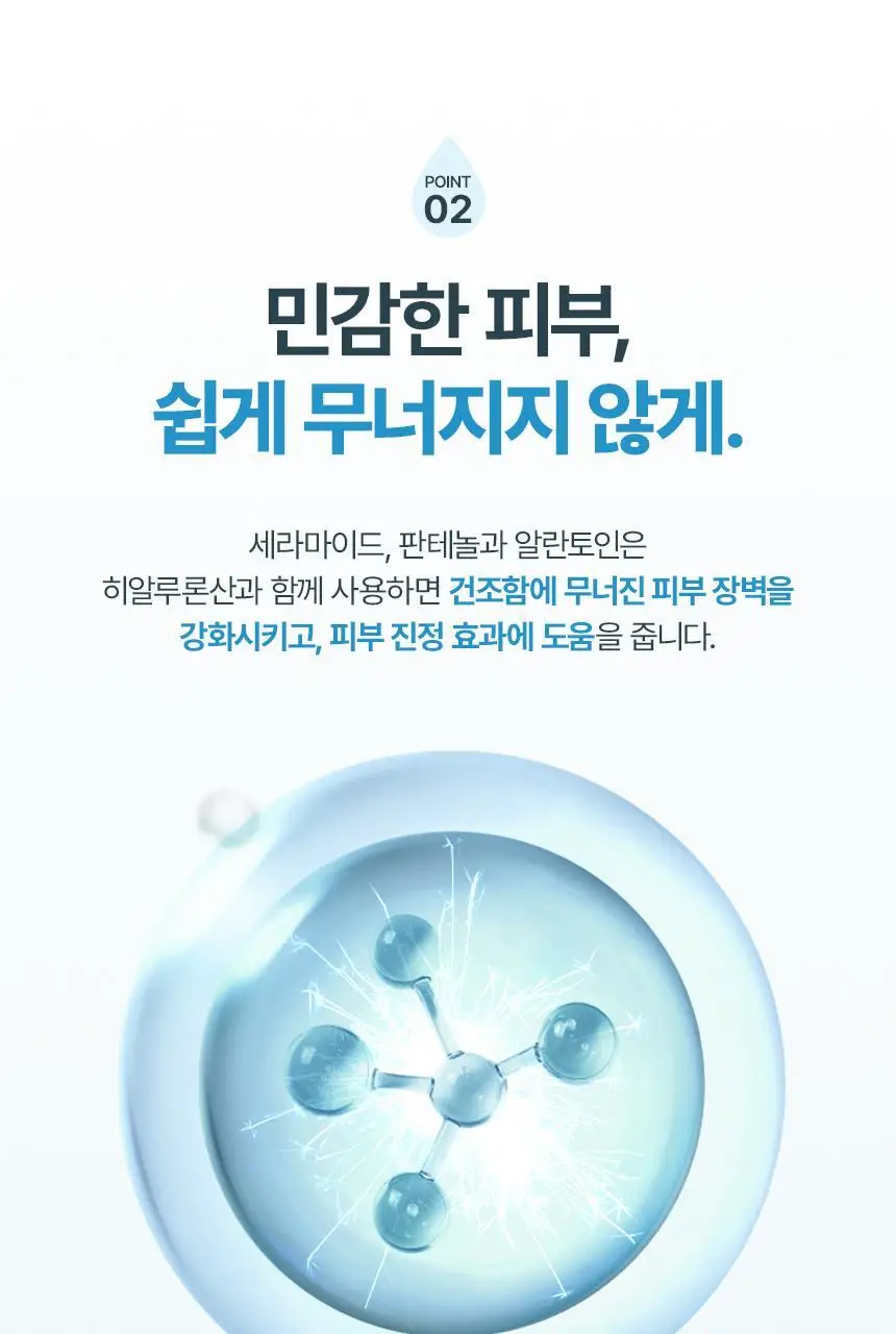 퓨어그램 속건조필수템 저분자 하이드라 히알루론산 세럼 30ml 상세페이지 14