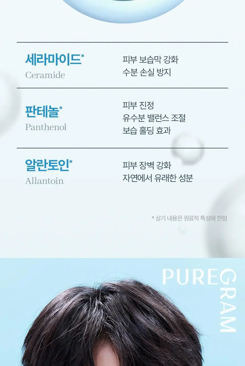 퓨어그램 속건조필수템 저분자 하이드라 히알루론산 세럼 30ml 상세페이지 15
