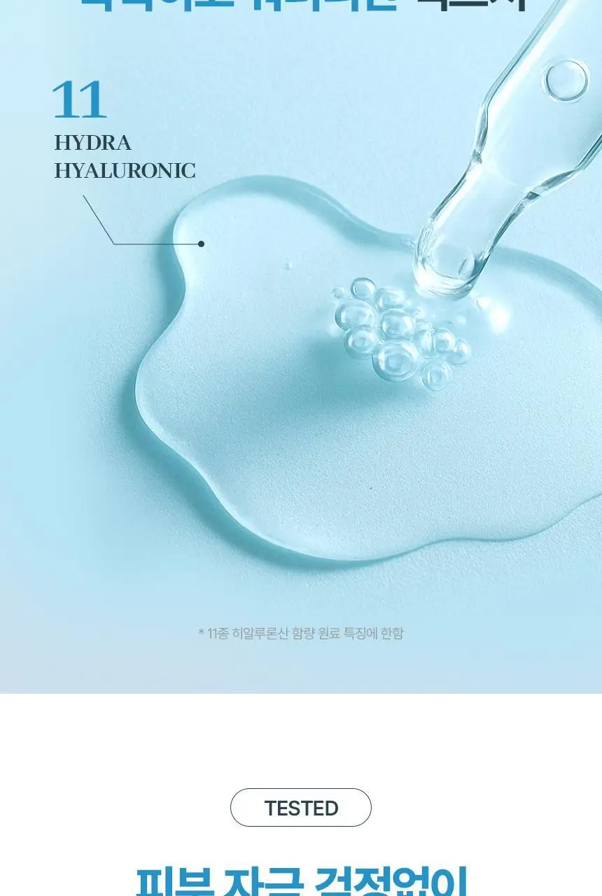 퓨어그램 속건조필수템 저분자 하이드라 히알루론산 세럼 30ml 상세페이지 17