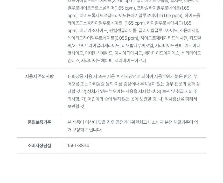 퓨어그램 속건조필수템 저분자 하이드라 히알루론산 세럼 30ml 상세페이지 22