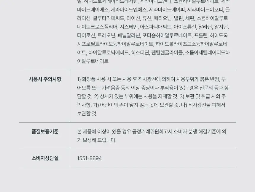 퓨어그램 오리진 부스터샷 100 앰플 30ml 상세페이지 20
