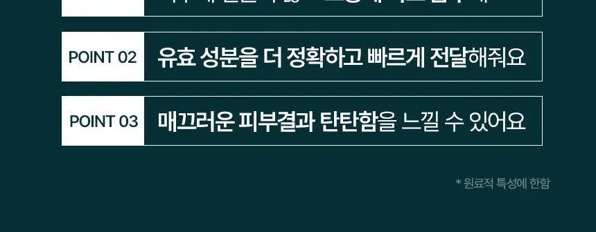 퓨어그램 오리진 부스터샷 300 앰플 30ml 상세페이지 3