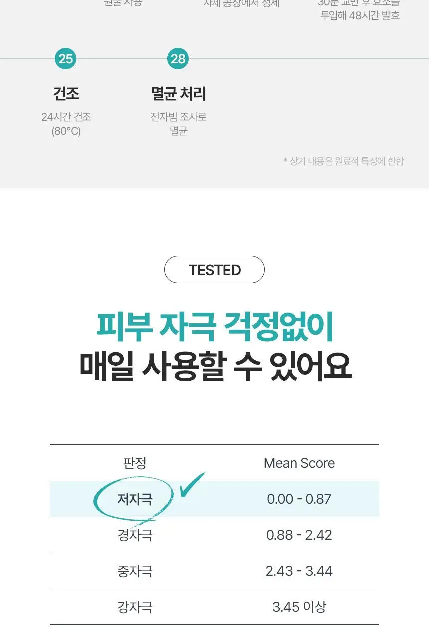 퓨어그램 오리진 부스터샷 300 앰플 30ml 상세페이지 14
