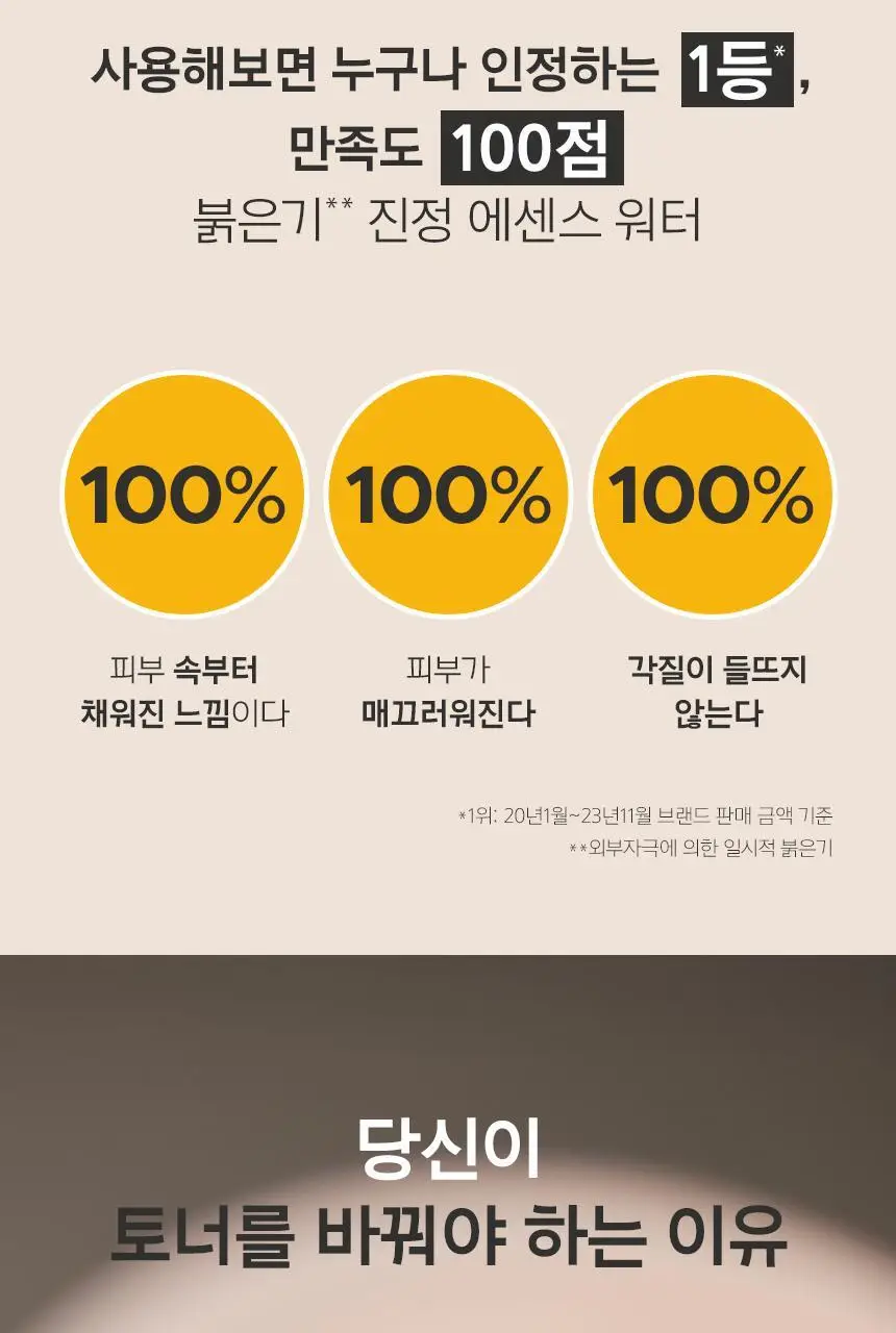 프리메라 오가니언스 워터리 에센스 250ml+150ml 리필기획/단품 상세페이지 3