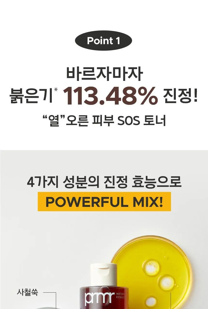 프리메라 오가니언스 워터리 에센스 250ml+150ml 리필기획/단품 상세페이지 5