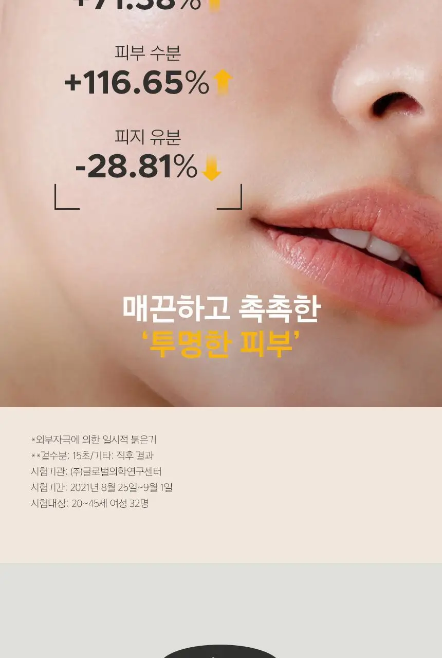 프리메라 오가니언스 워터리 에센스 250ml+150ml 리필기획/단품 상세페이지 9