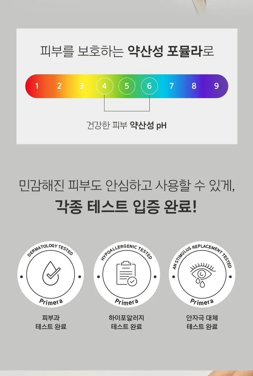프리메라 오가니언스 워터리 에센스 250ml+150ml 리필기획/단품 상세페이지 11
