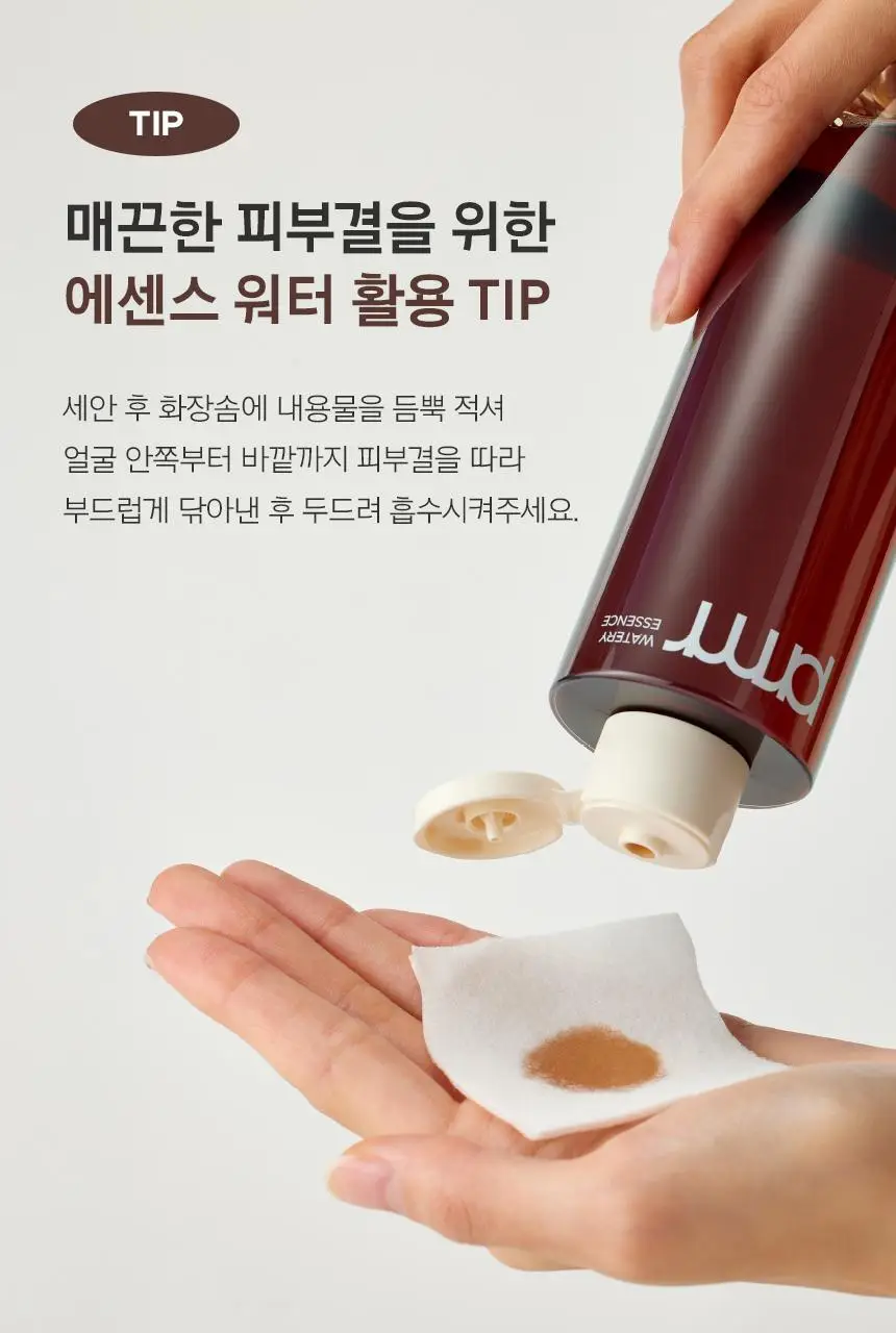 프리메라 오가니언스 워터리 에센스 250ml+150ml 리필기획/단품 상세페이지 12