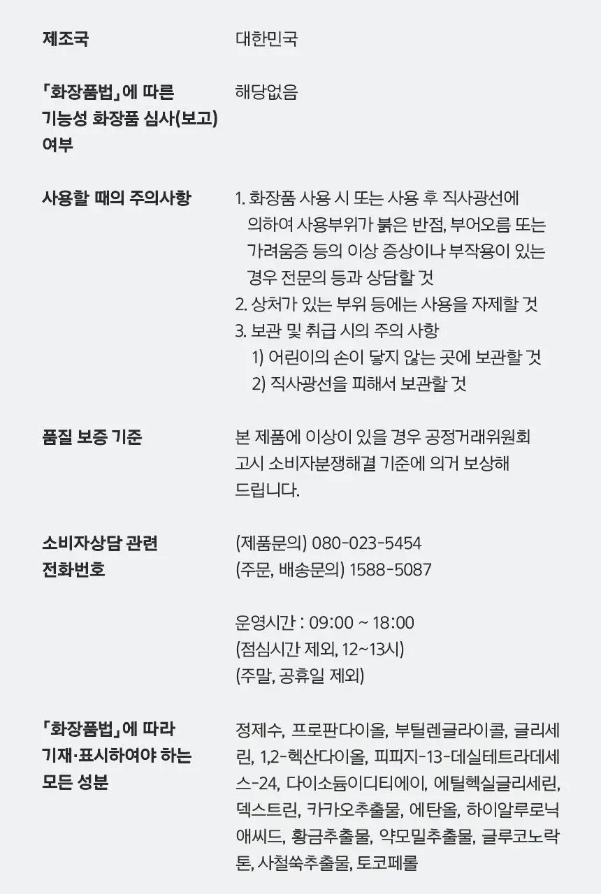 프리메라 오가니언스 워터리 에센스 250ml+150ml 리필기획/단품 상세페이지 15