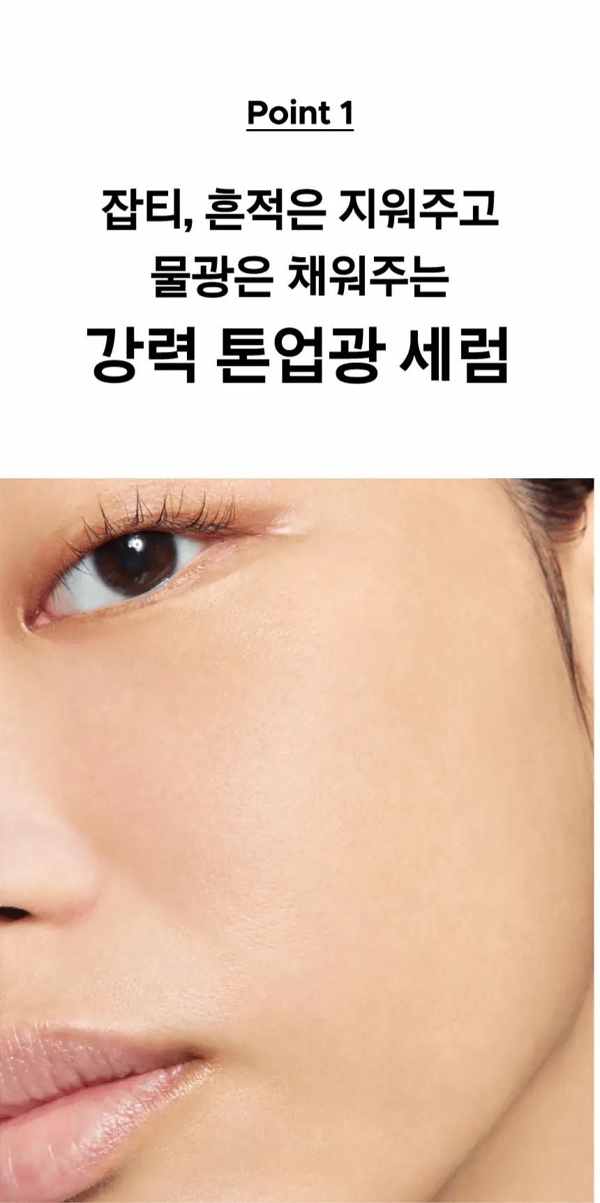 프리메라 PDRN-나이아10 토닝 글로우 세럼 30g 기획/단품 상세페이지 3