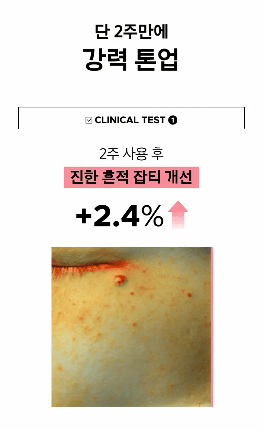 프리메라 PDRN-나이아10 토닝 글로우 세럼 30g 기획/단품 상세페이지 9
