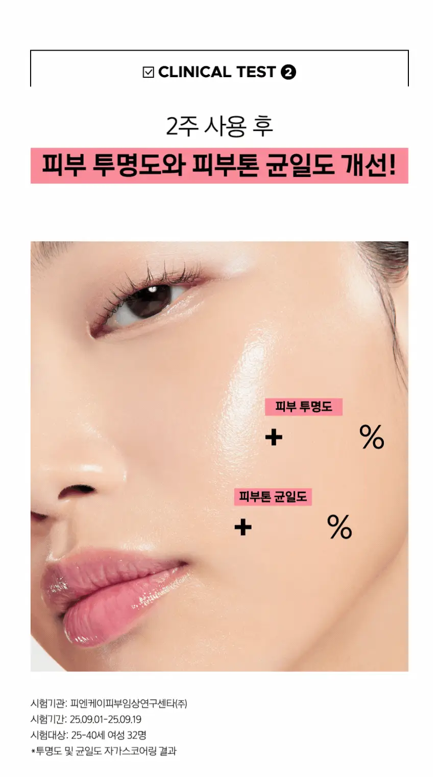 프리메라 PDRN-나이아10 토닝 글로우 세럼 30g 기획/단품 상세페이지 10