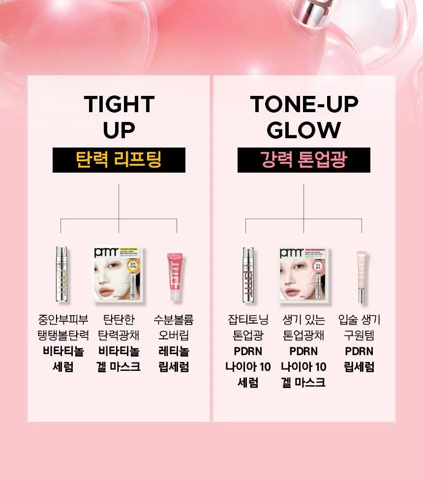 프리메라 PDRN-나이아10 토닝 글로우 세럼 30g 기획/단품 상세페이지 21