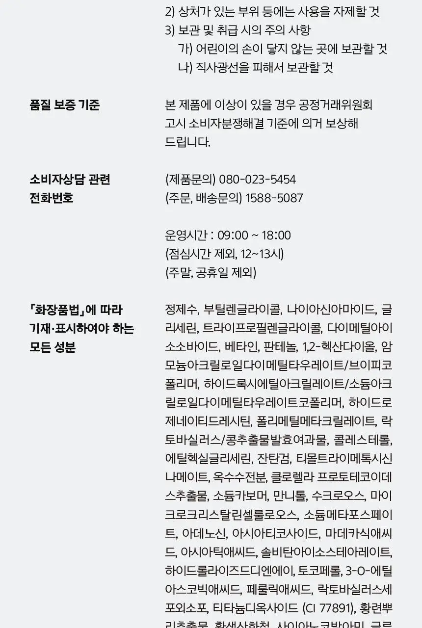 프리메라 PDRN-나이아10 토닝 글로우 세럼 30g 기획/단품 상세페이지 23
