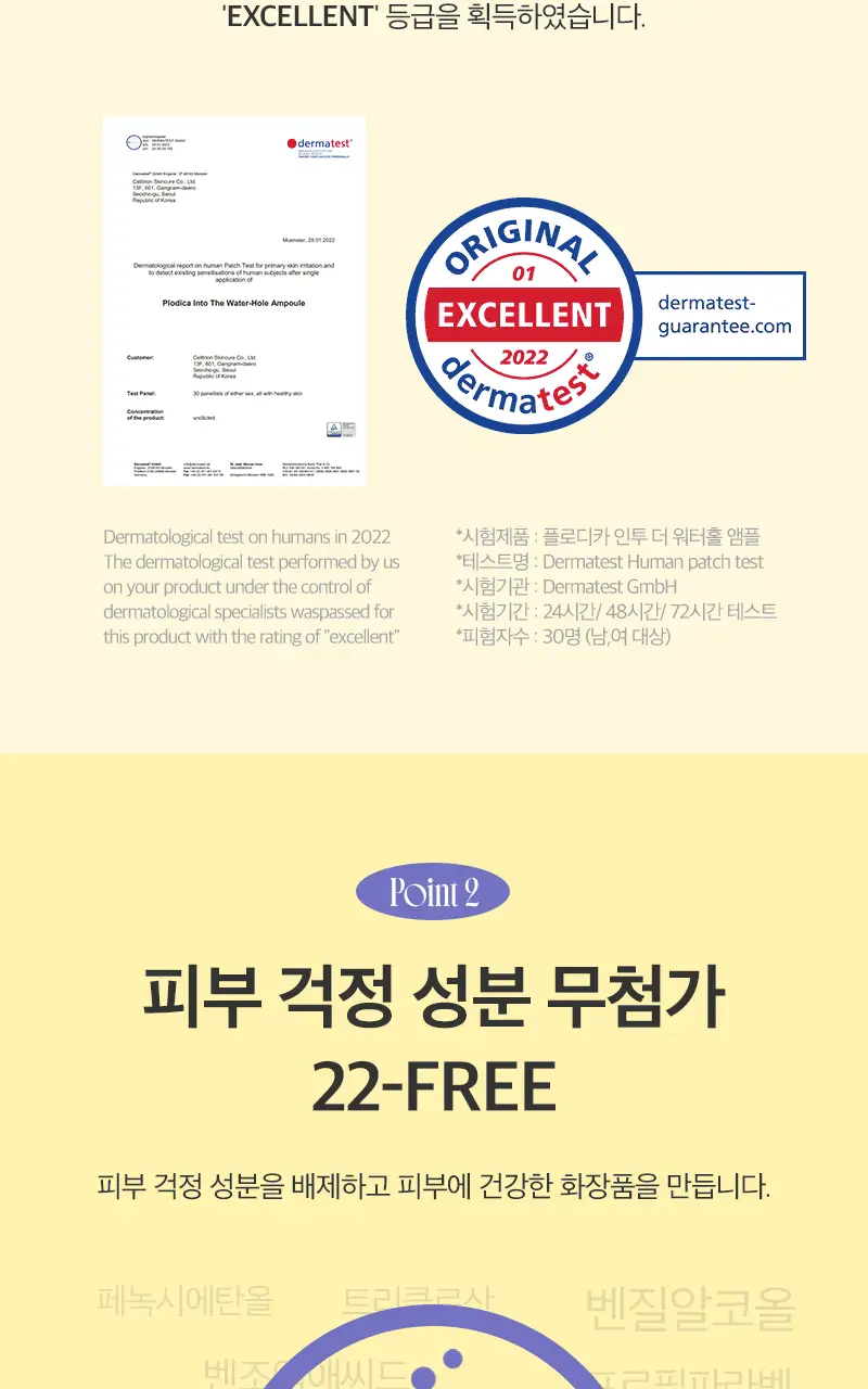 플로디카 인투더 워터홀 앰플 50ml 상세페이지 12