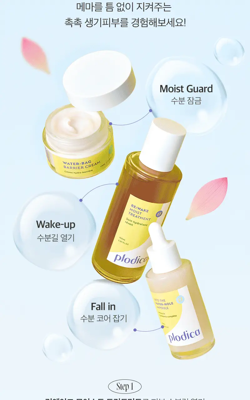플로디카 인투더 워터홀 앰플 50ml 상세페이지 17