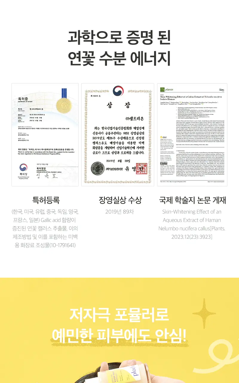 플로디카 인투더 워터홀 앰플 50ml 상세페이지 32