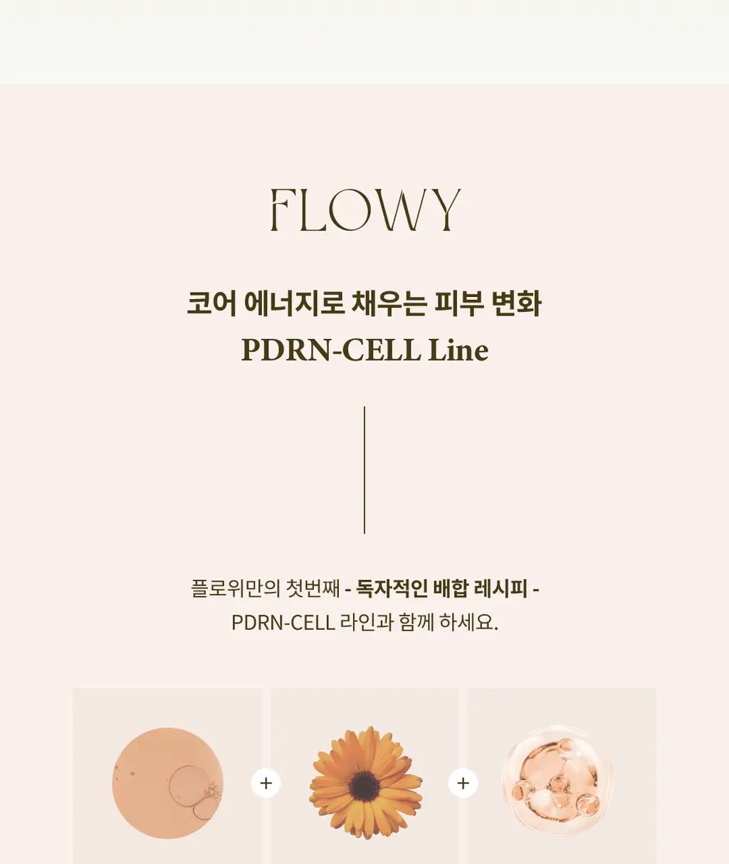 플로위 PDRN 트리플 코어 앰플 30ml 상세페이지 2