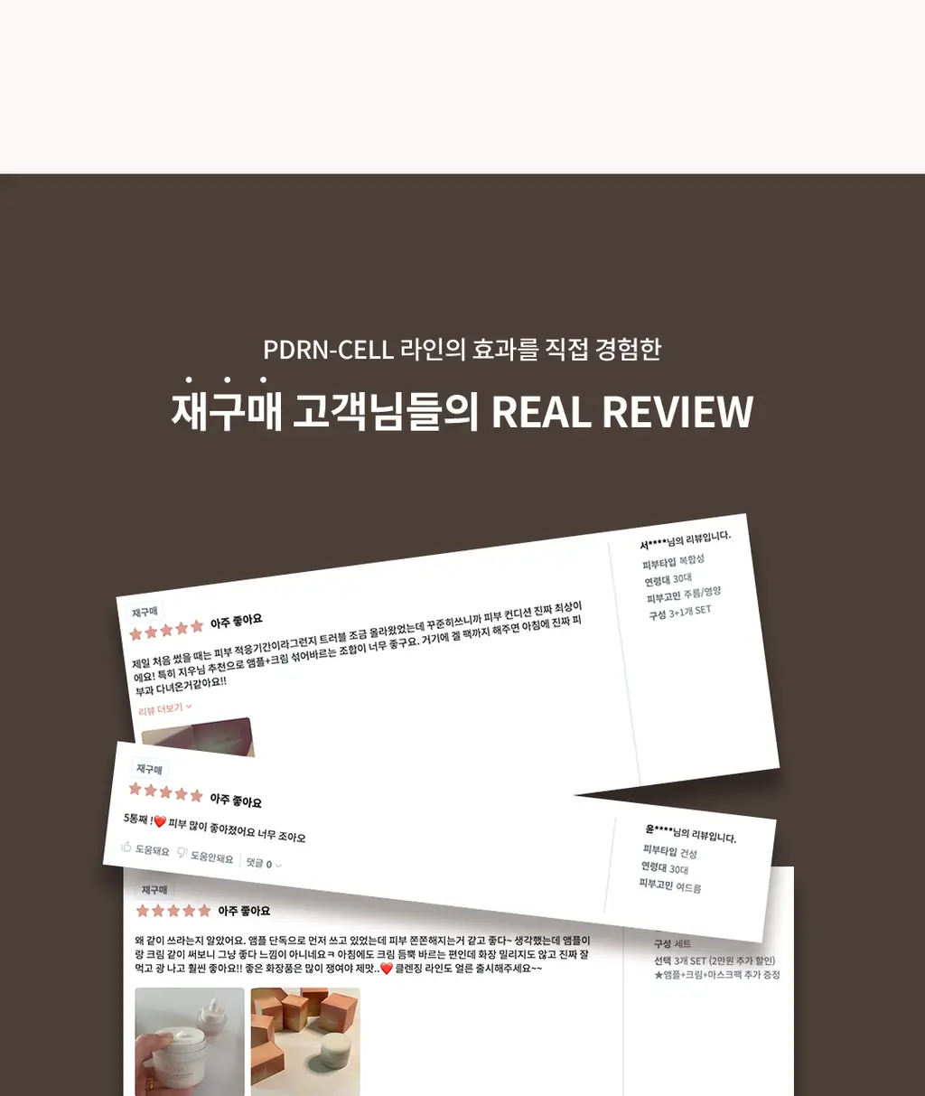 플로위 PDRN 트리플 코어 앰플 30ml 상세페이지 9